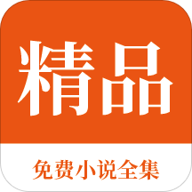 菲律宾劳务移民条件 退休移民签证的钱怎么用